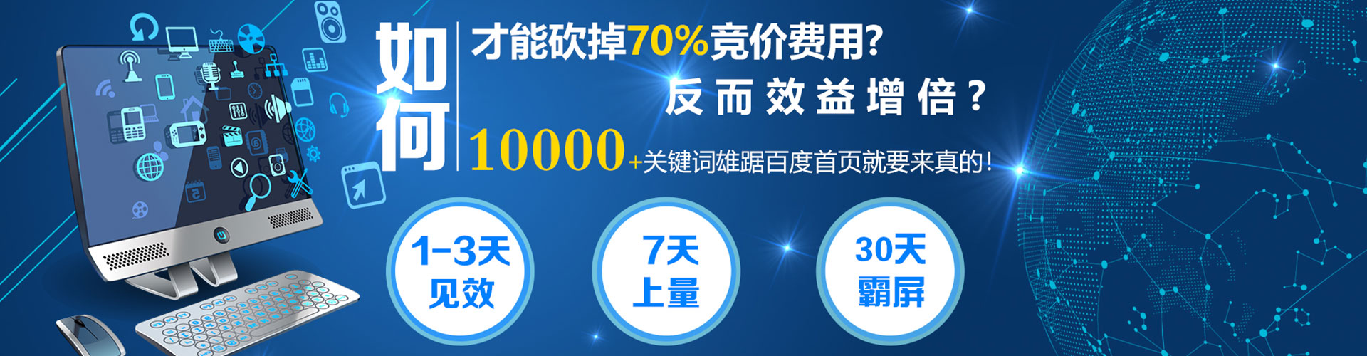 会泽百度优化推广
