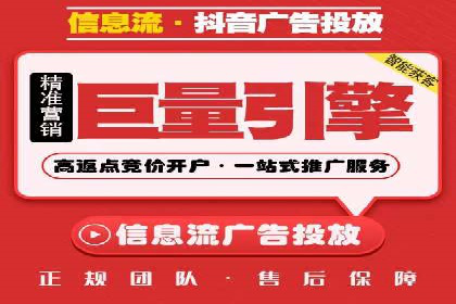 抖音信息流广告投放技巧：抓住用户注意力
